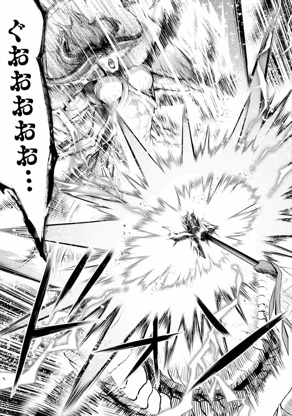 殲滅魔導の最強賢者 無才の賢者、魔導を極め最強へ至る 第7話 - 65