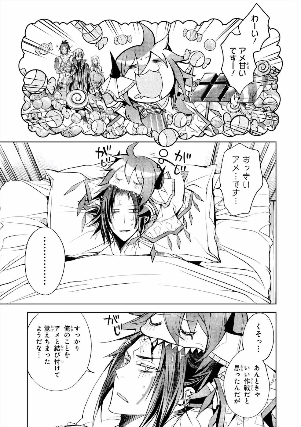 殲滅魔導の最強賢者 無才の賢者、魔導を極め最強へ至る 第7話 - 67