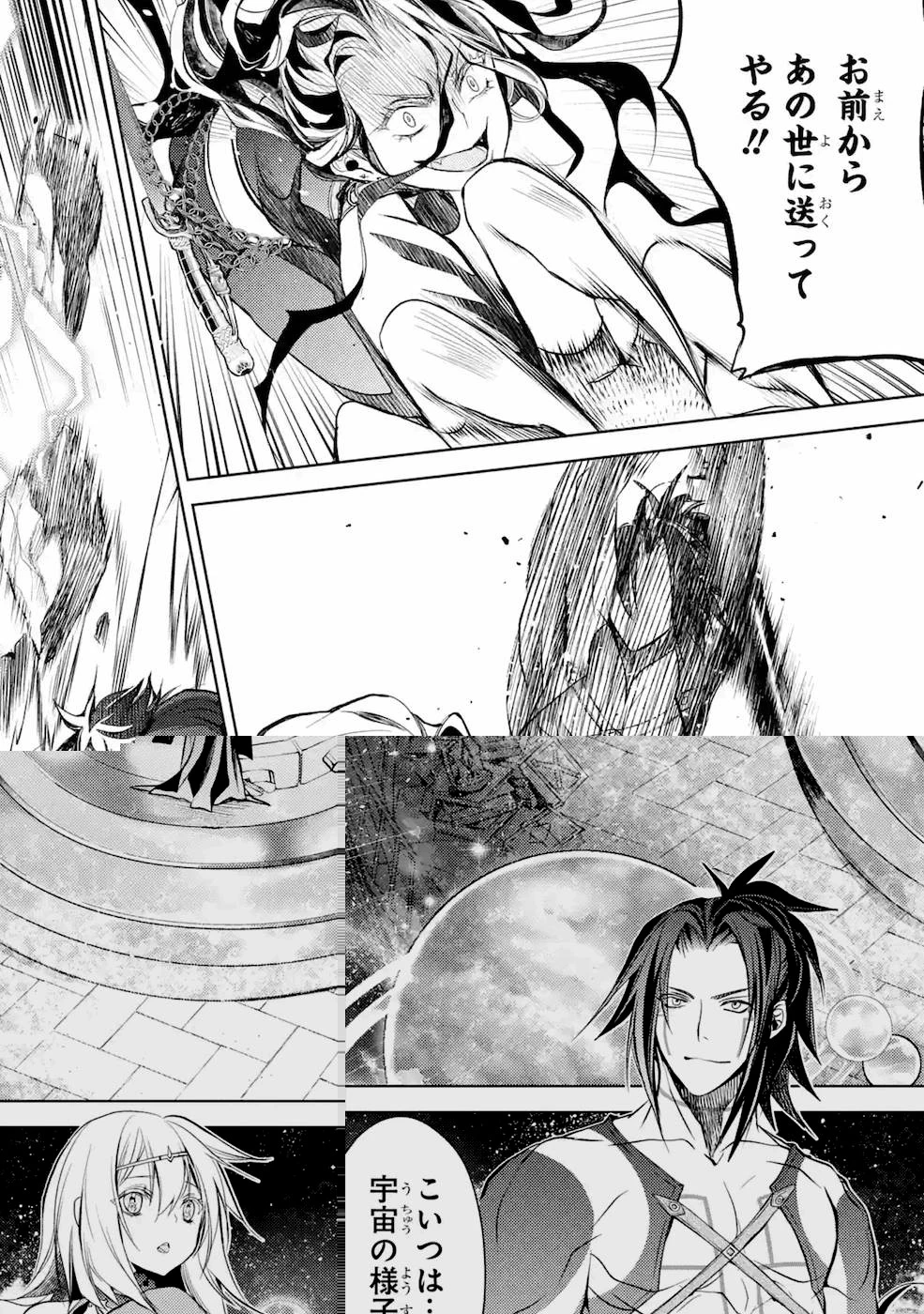 殲滅魔導の最強賢者 無才の賢者、魔導を極め最強へ至る 第8話 - 8