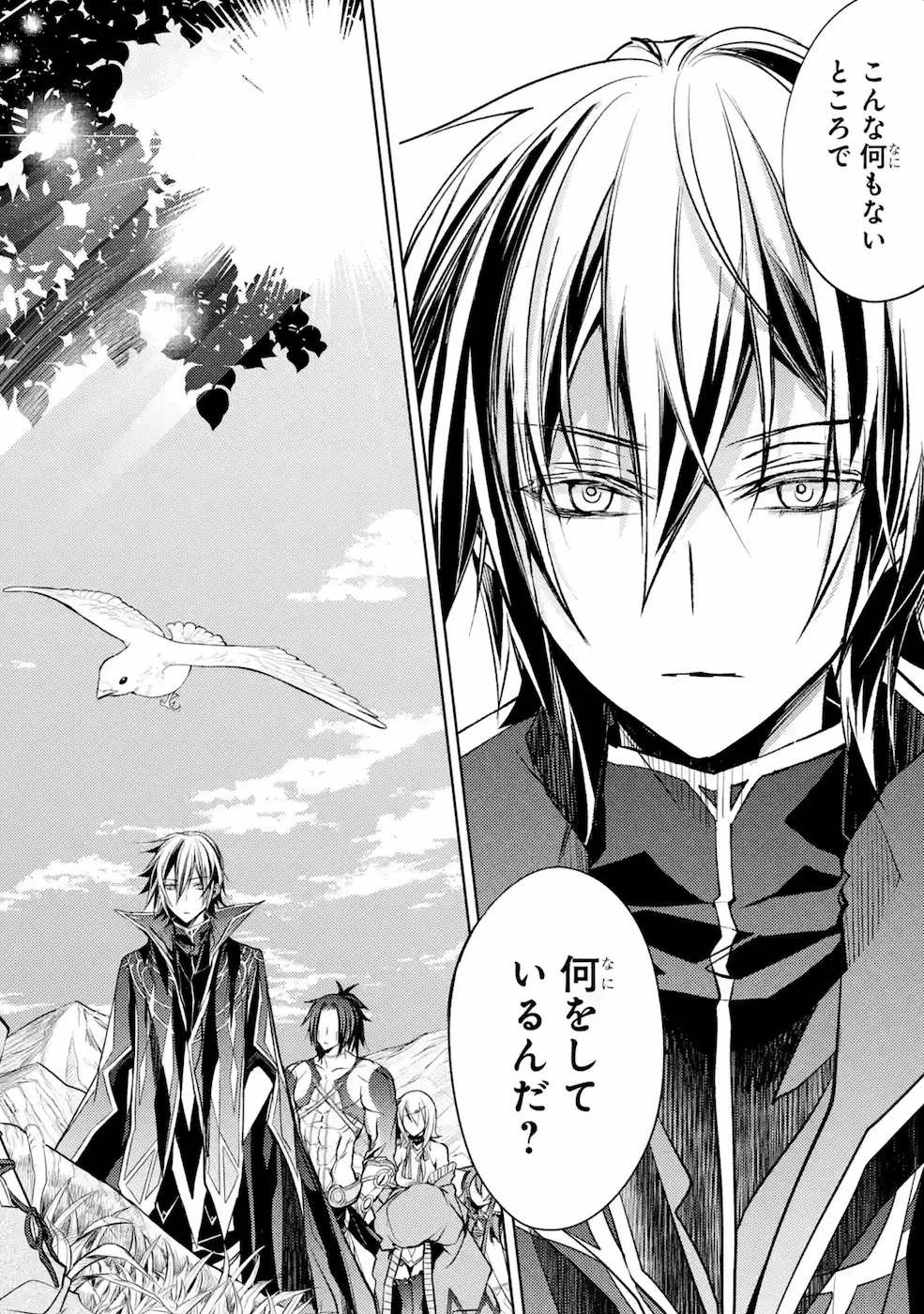 殲滅魔導の最強賢者 無才の賢者、魔導を極め最強へ至る 第8話 - 31