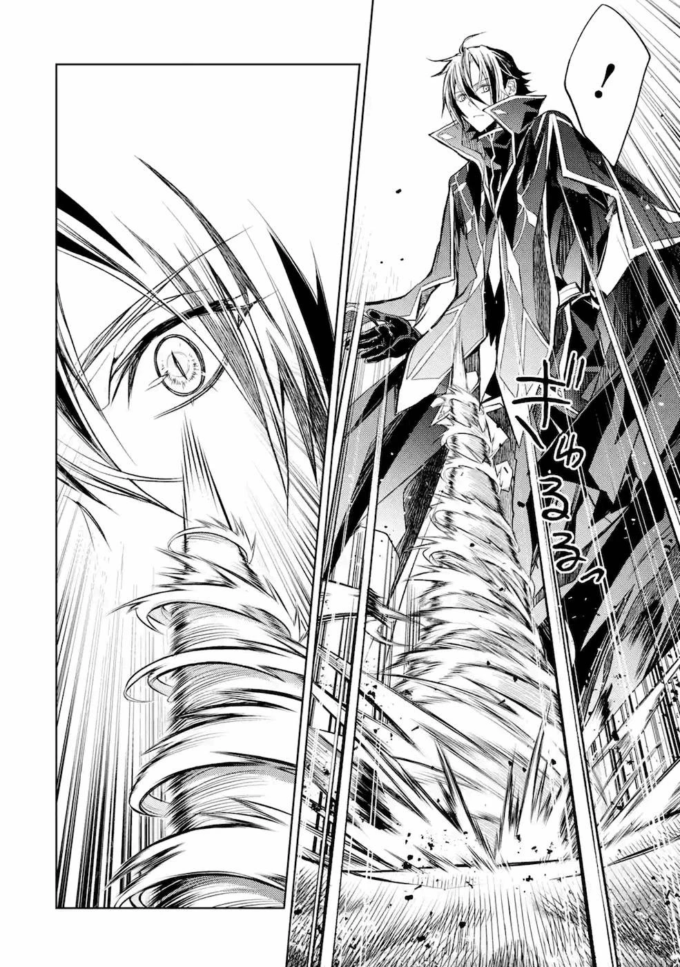 殲滅魔導の最強賢者 無才の賢者、魔導を極め最強へ至る 第8話 - 35