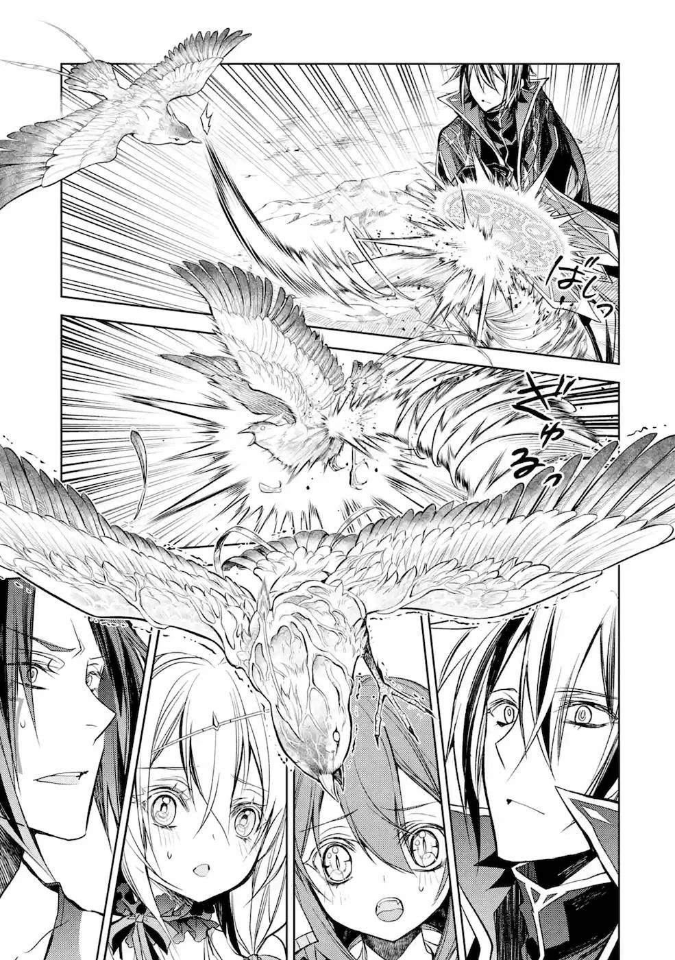 殲滅魔導の最強賢者 無才の賢者、魔導を極め最強へ至る 第8話 - 36