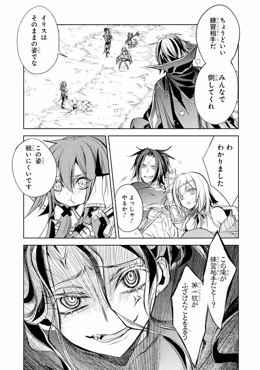 殲滅魔導の最強賢者 無才の賢者、魔導を極め最強へ至る 第8話 - 44