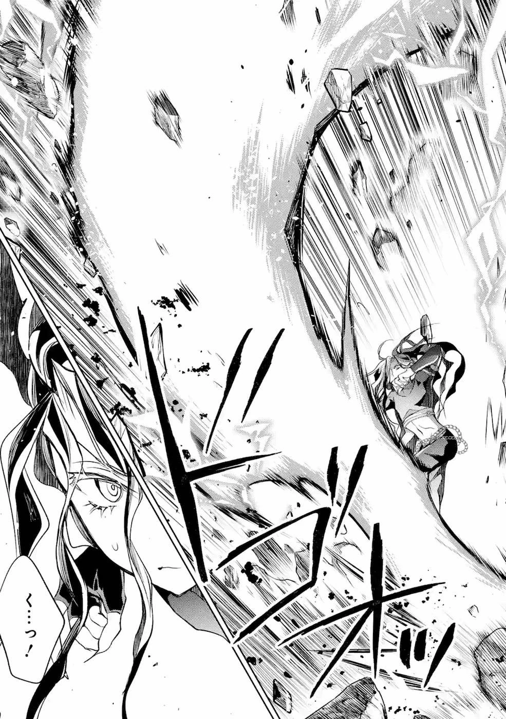 殲滅魔導の最強賢者 無才の賢者、魔導を極め最強へ至る 第8話 - 46