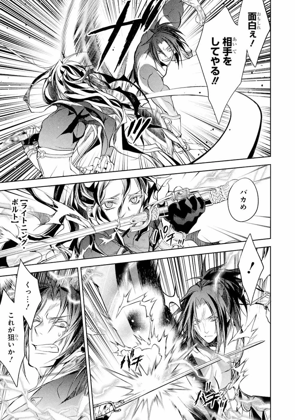 殲滅魔導の最強賢者 無才の賢者、魔導を極め最強へ至る 第8話 - 52