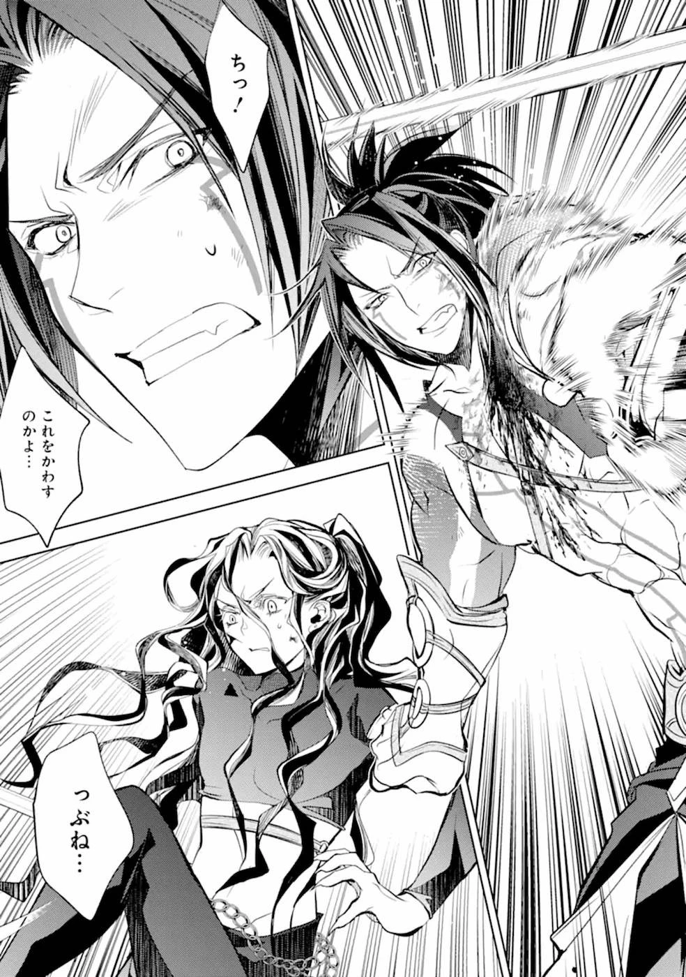 殲滅魔導の最強賢者 無才の賢者、魔導を極め最強へ至る 第9話 - 7