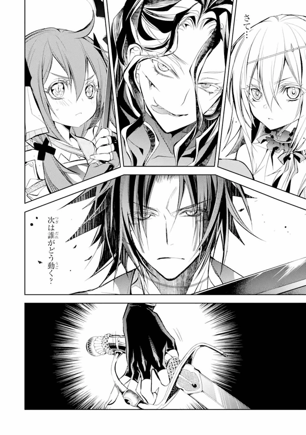 殲滅魔導の最強賢者 無才の賢者、魔導を極め最強へ至る 第9話 - 10