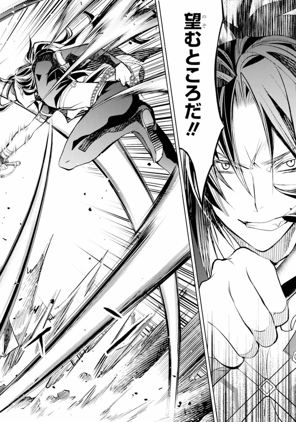 殲滅魔導の最強賢者 無才の賢者、魔導を極め最強へ至る 第9話 - 14