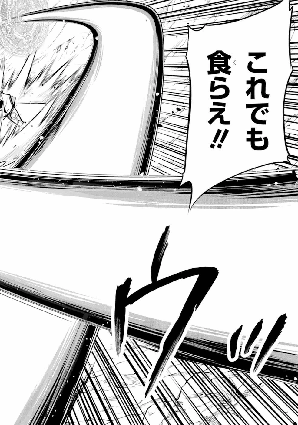 殲滅魔導の最強賢者 無才の賢者、魔導を極め最強へ至る 第9話 - 22