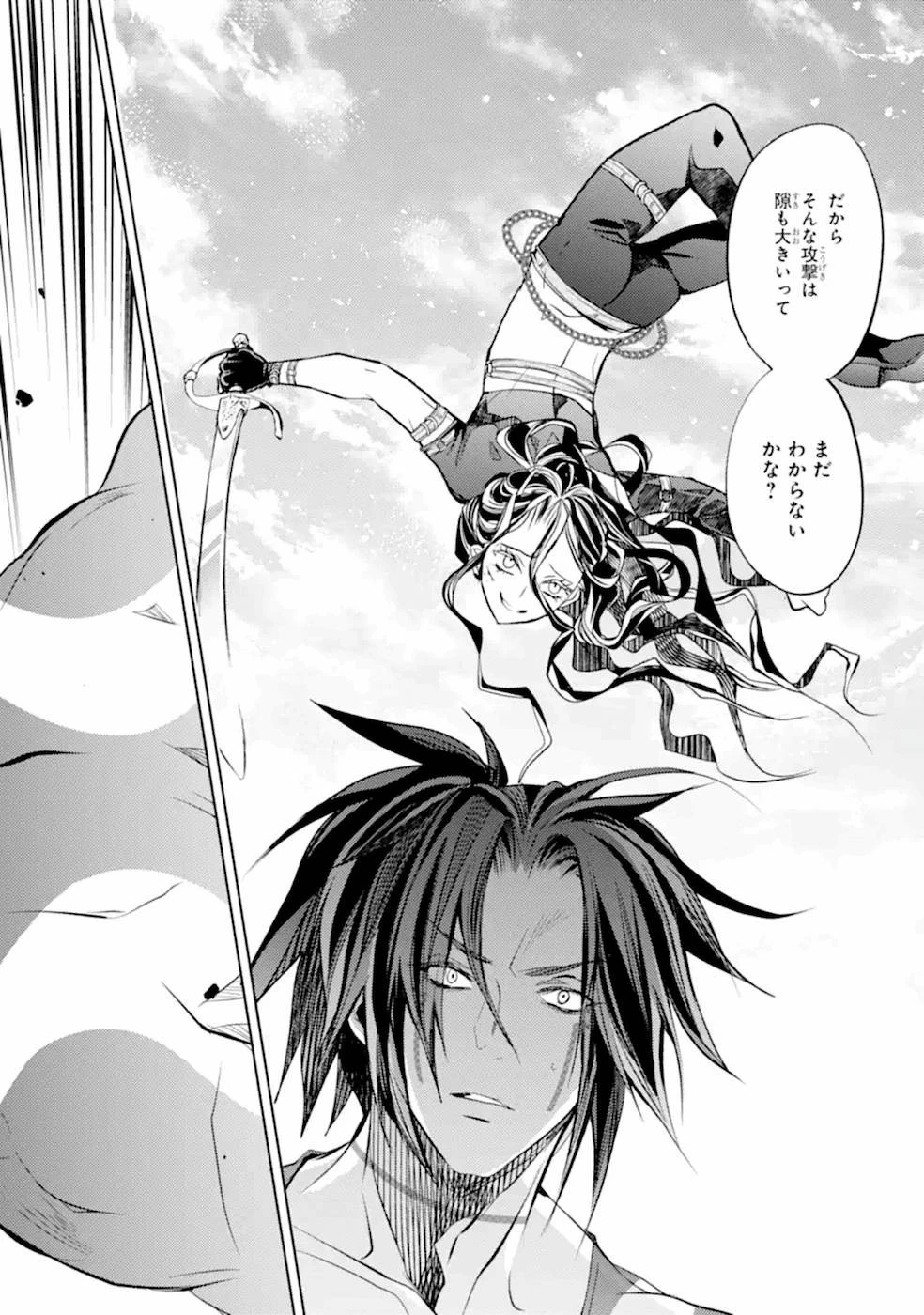 殲滅魔導の最強賢者 無才の賢者、魔導を極め最強へ至る 第9話 - 24