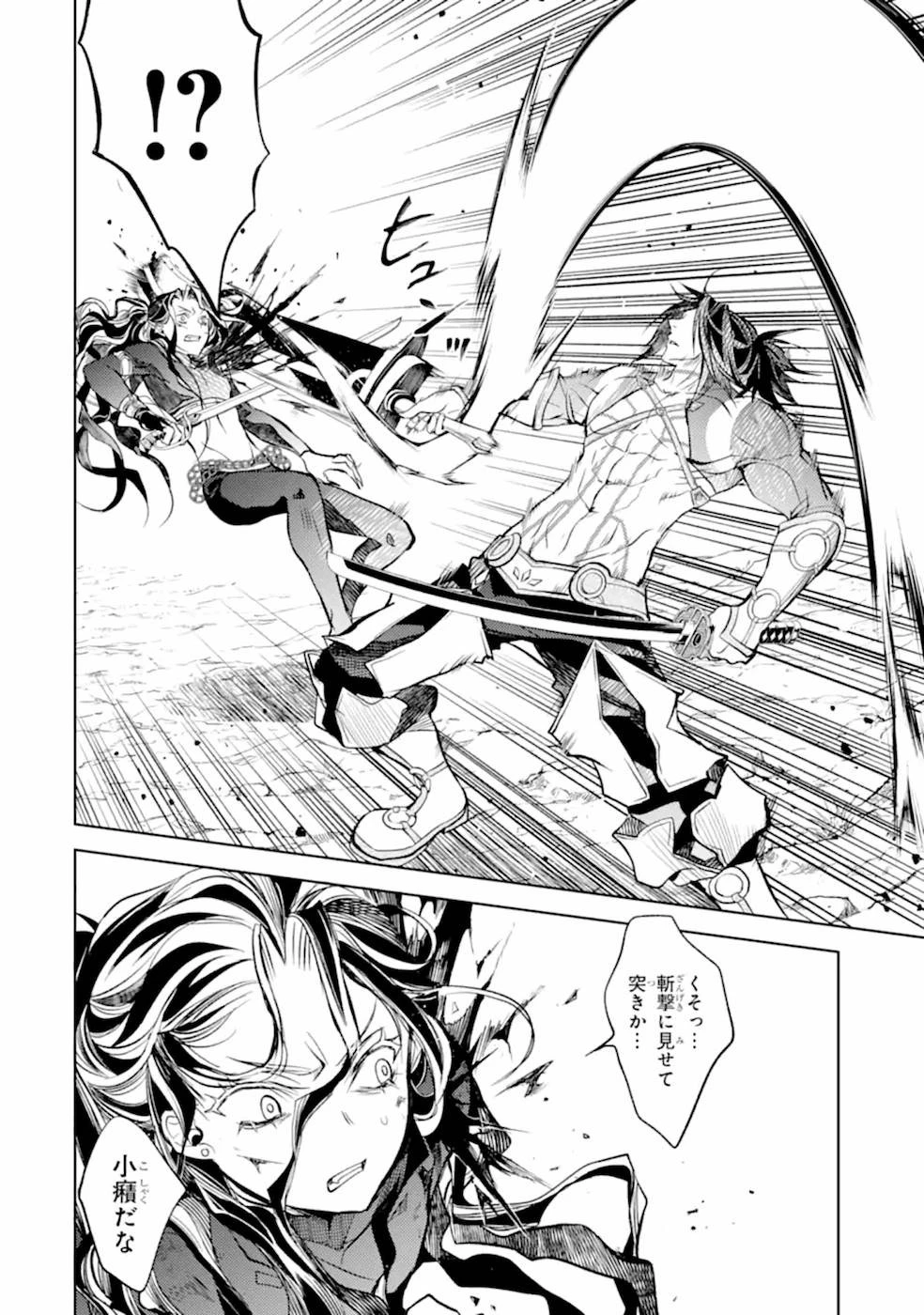 殲滅魔導の最強賢者 無才の賢者、魔導を極め最強へ至る 第9話 - 28