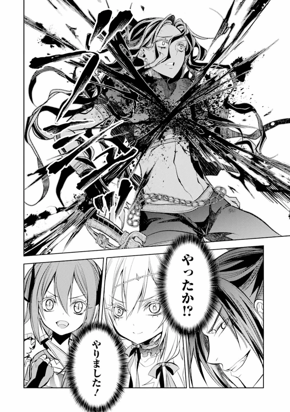 殲滅魔導の最強賢者 無才の賢者、魔導を極め最強へ至る 第9話 - 36