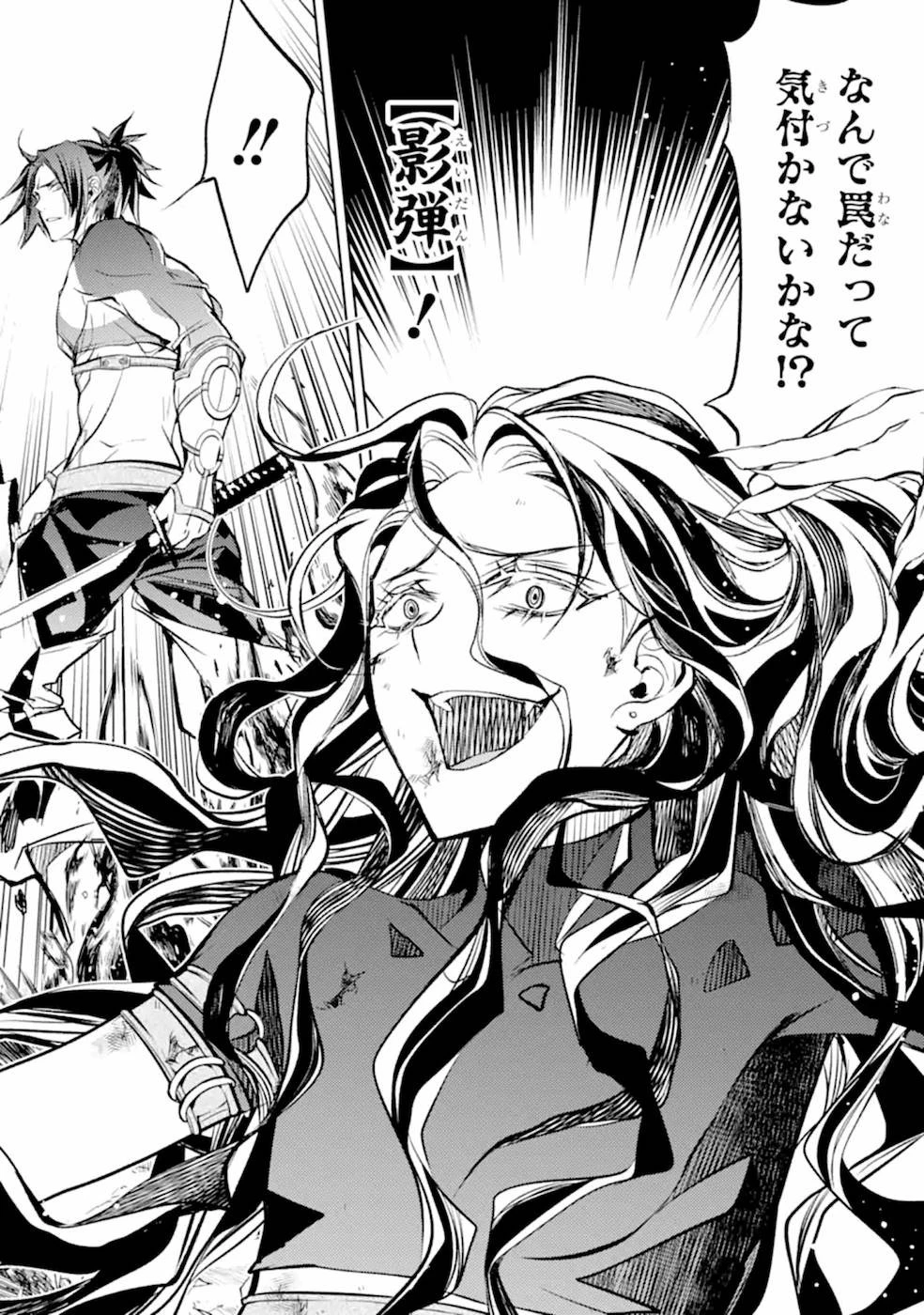 殲滅魔導の最強賢者 無才の賢者、魔導を極め最強へ至る 第9話 - 38