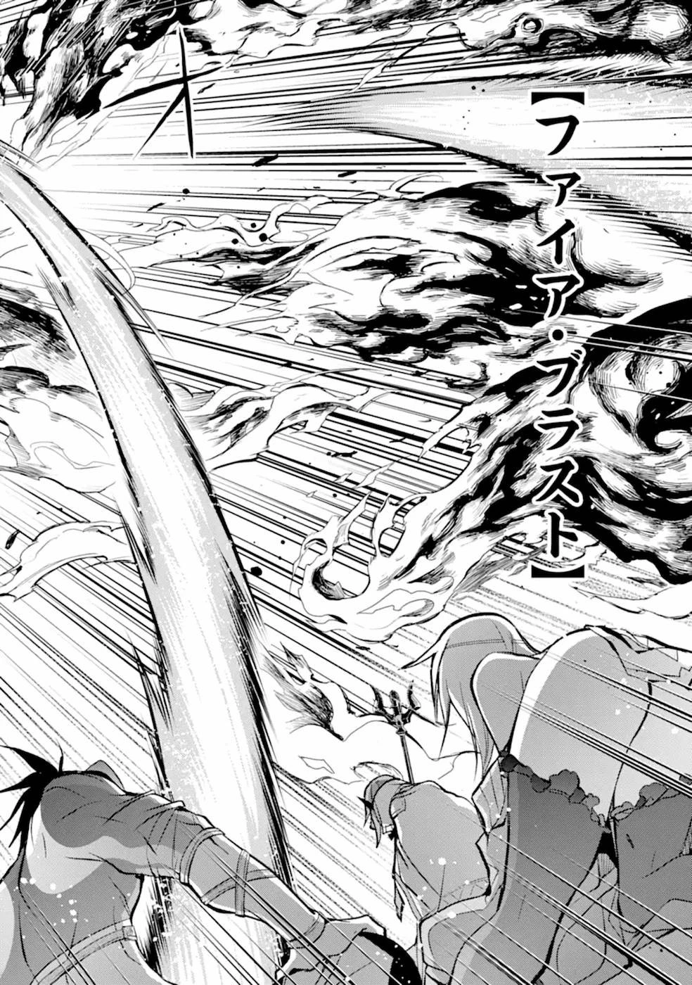 殲滅魔導の最強賢者 無才の賢者、魔導を極め最強へ至る 第9話 - 44