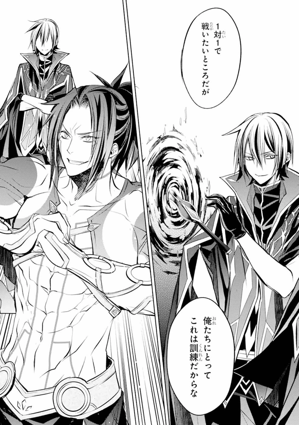 殲滅魔導の最強賢者 無才の賢者、魔導を極め最強へ至る 第9話 - 58