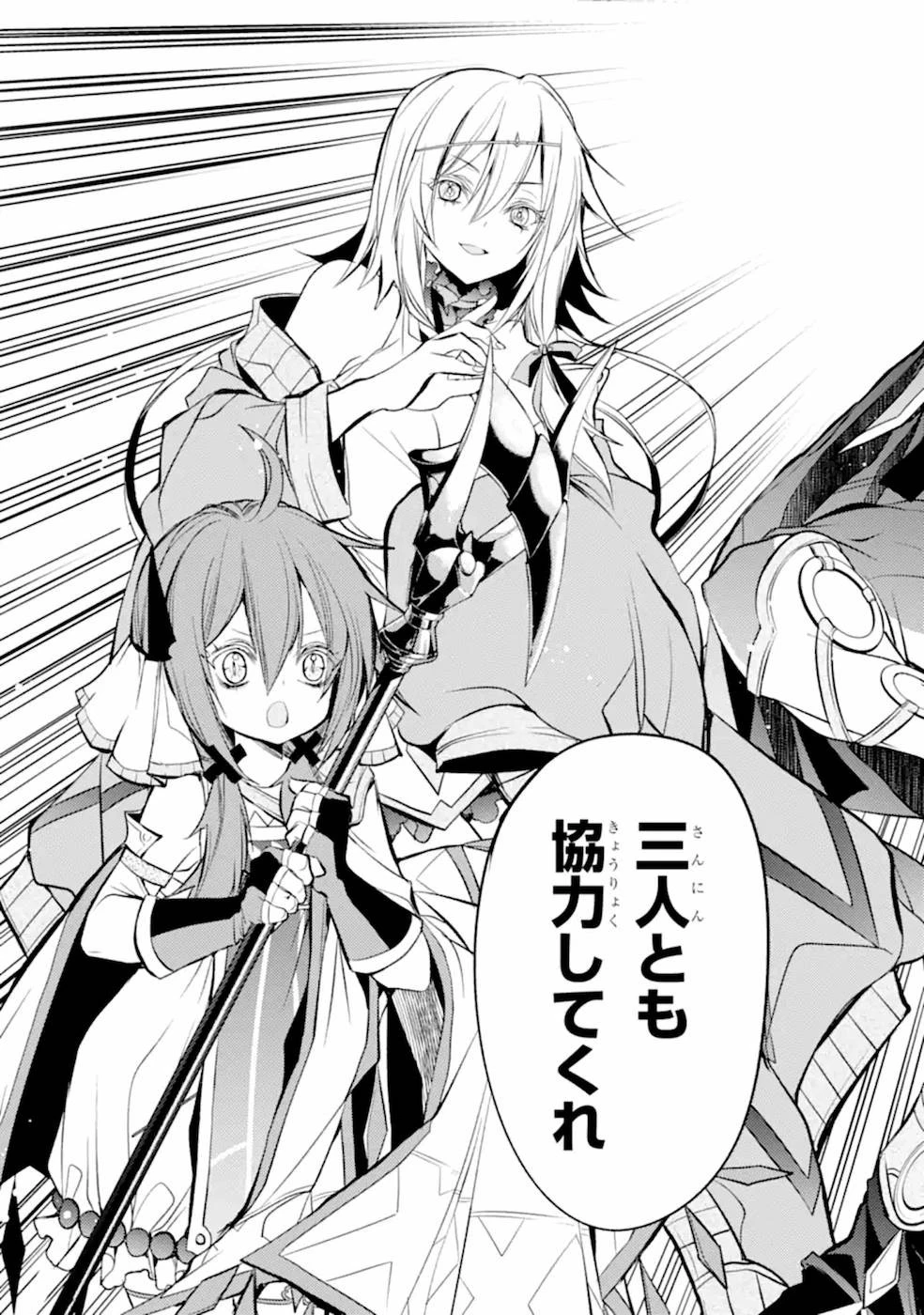 殲滅魔導の最強賢者 無才の賢者、魔導を極め最強へ至る 第9話 - 59