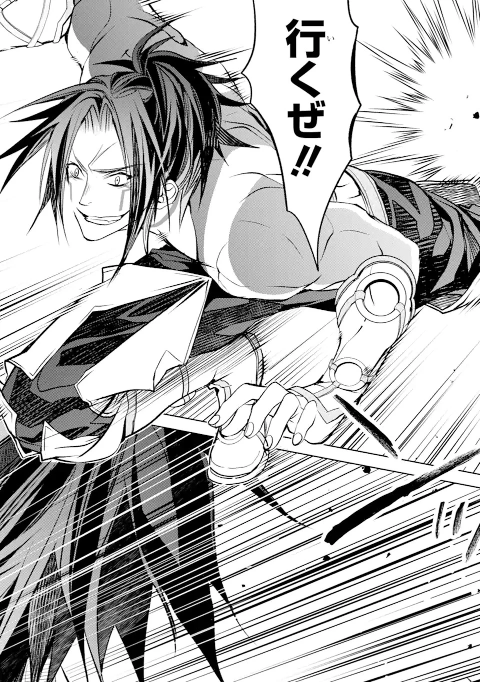 殲滅魔導の最強賢者 無才の賢者、魔導を極め最強へ至る 第10.1話 - 16