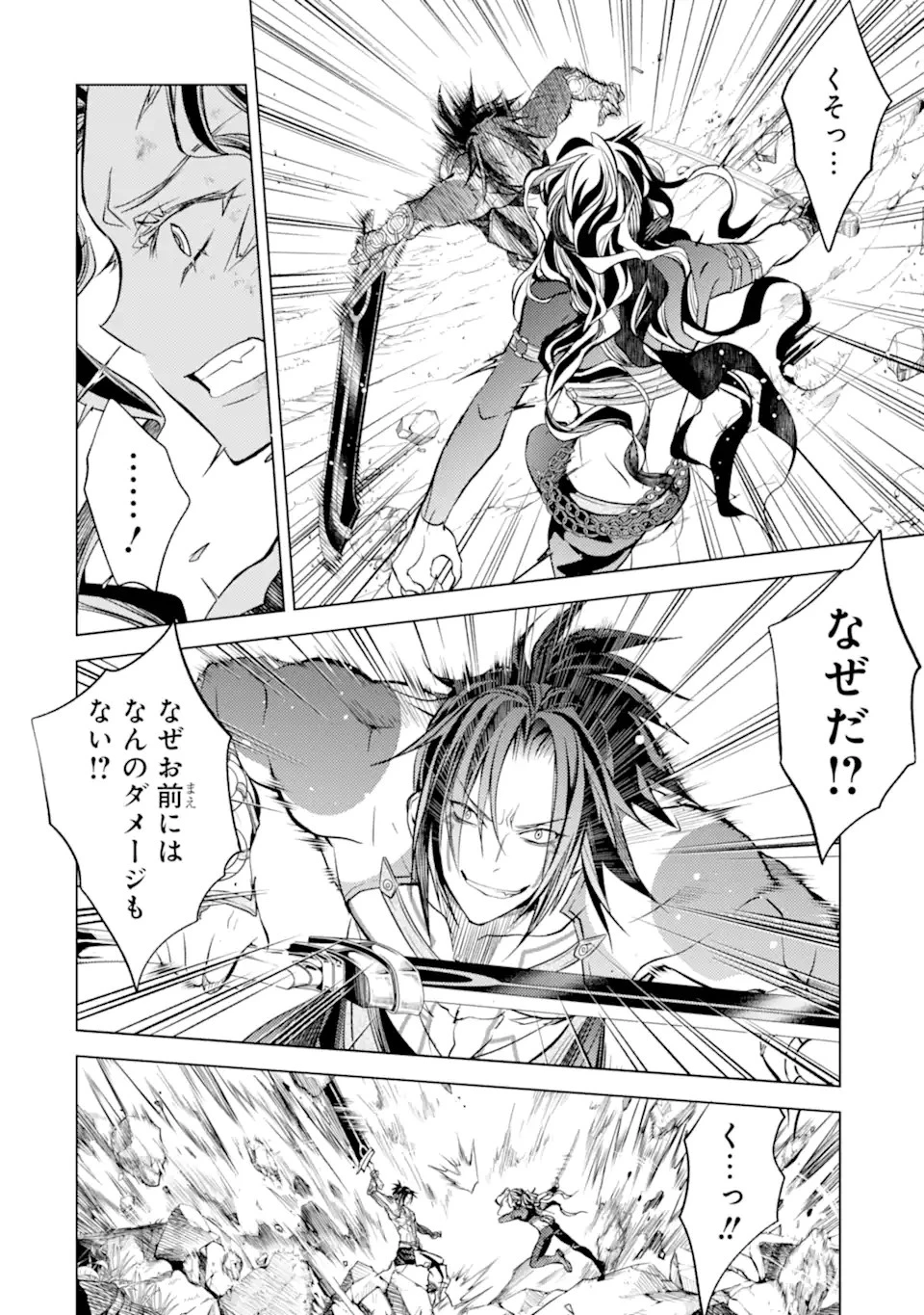 殲滅魔導の最強賢者 無才の賢者、魔導を極め最強へ至る 第10.2話 - 5