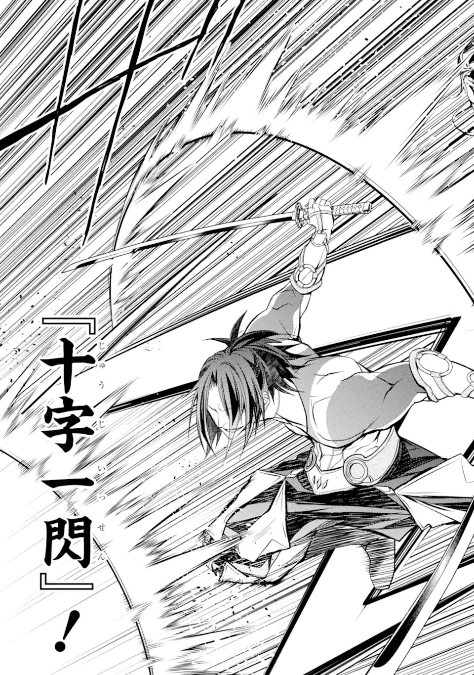 殲滅魔導の最強賢者 無才の賢者、魔導を極め最強へ至る 第10.2話 - 16