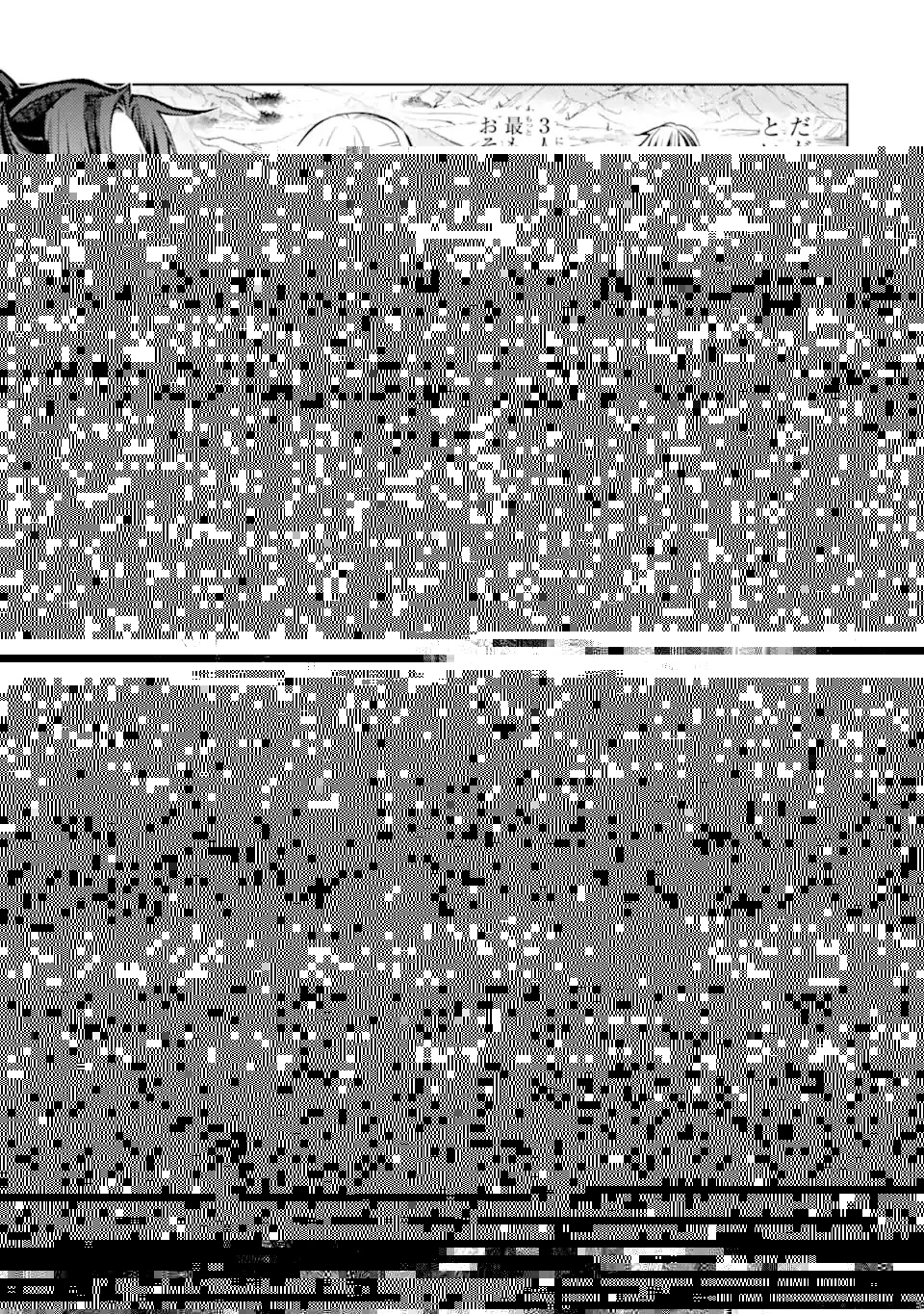 殲滅魔導の最強賢者 無才の賢者、魔導を極め最強へ至る 第10.3話 - 5