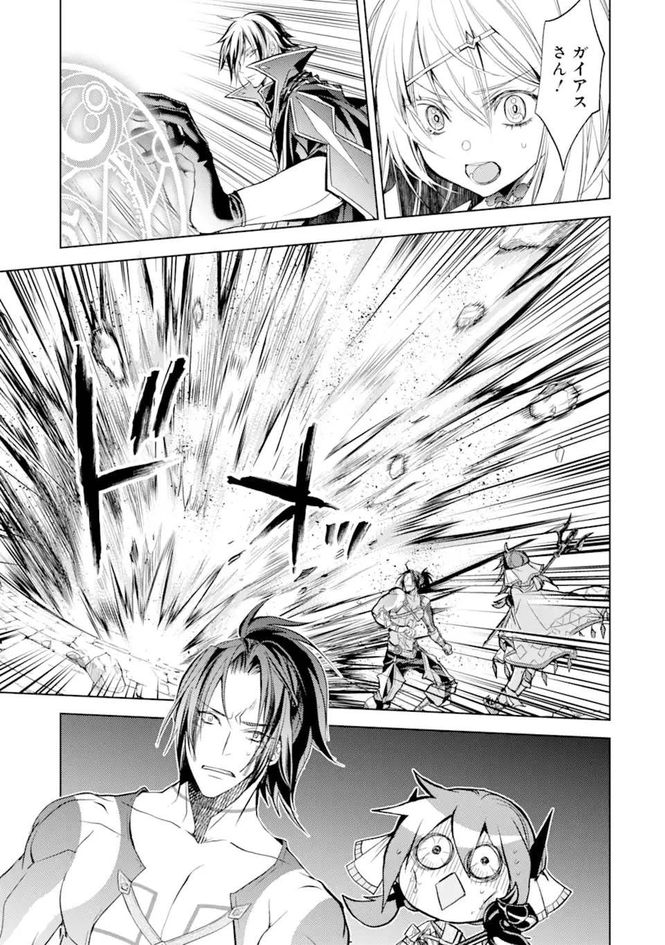 殲滅魔導の最強賢者 無才の賢者、魔導を極め最強へ至る 第11.2話 - 7