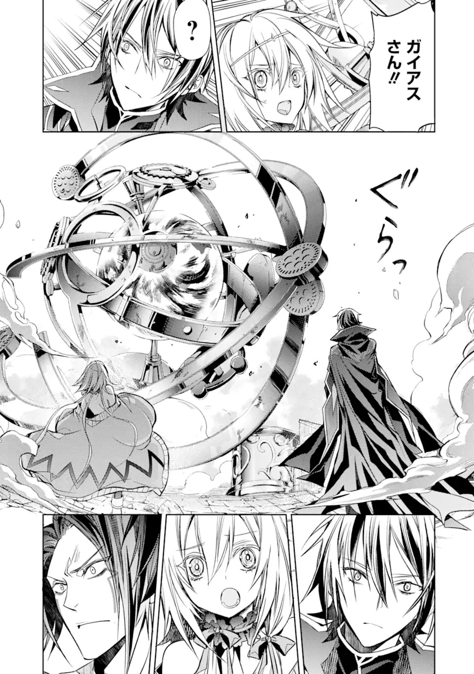 殲滅魔導の最強賢者 無才の賢者、魔導を極め最強へ至る 第11.2話 - 9