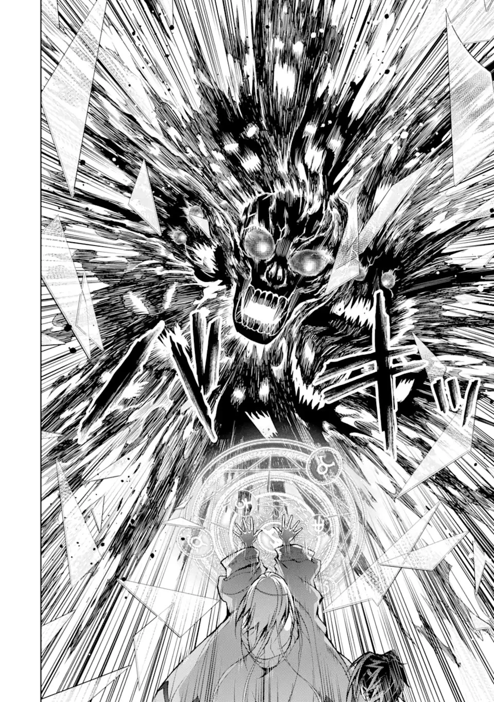 殲滅魔導の最強賢者 無才の賢者、魔導を極め最強へ至る 第11.2話 - 16