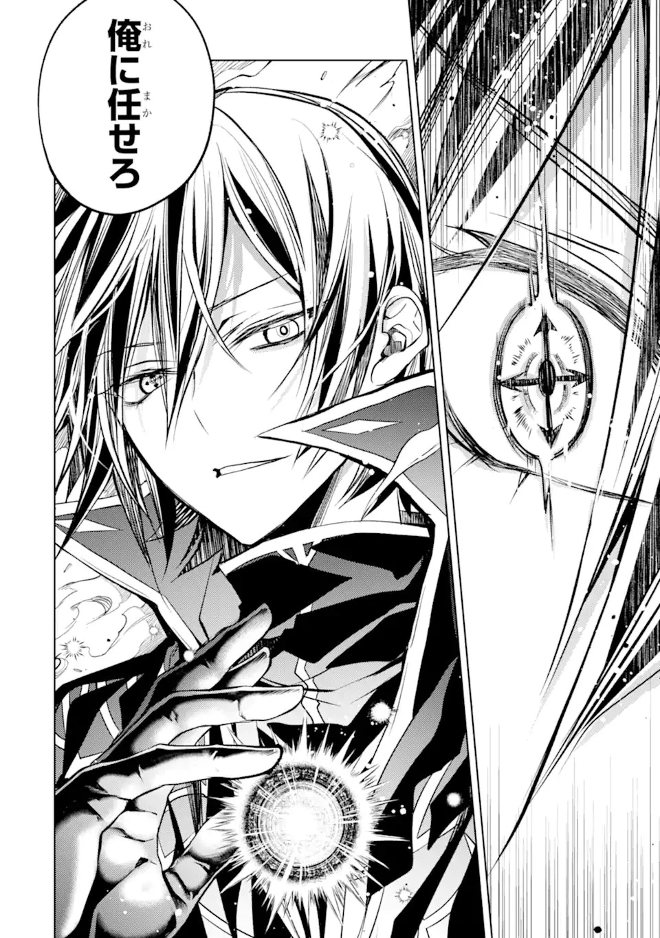 殲滅魔導の最強賢者 無才の賢者、魔導を極め最強へ至る 第11.2話 - 18