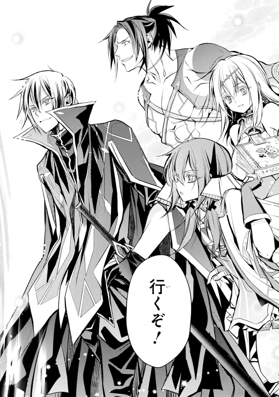 殲滅魔導の最強賢者 無才の賢者、魔導を極め最強へ至る 第12.1話 - 18