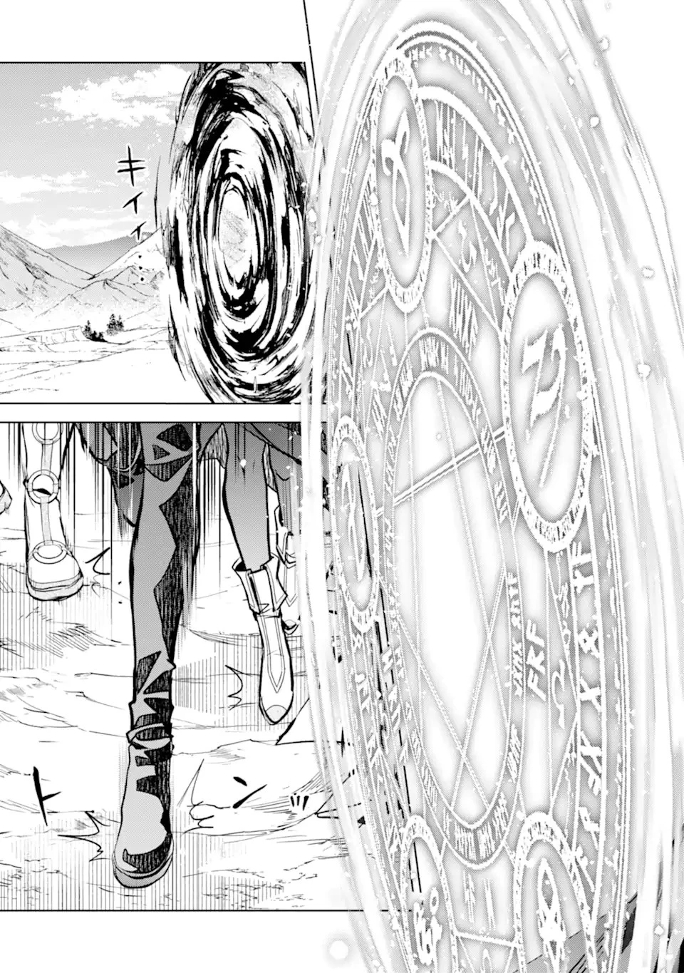 殲滅魔導の最強賢者 無才の賢者、魔導を極め最強へ至る 第12.2話 - 1