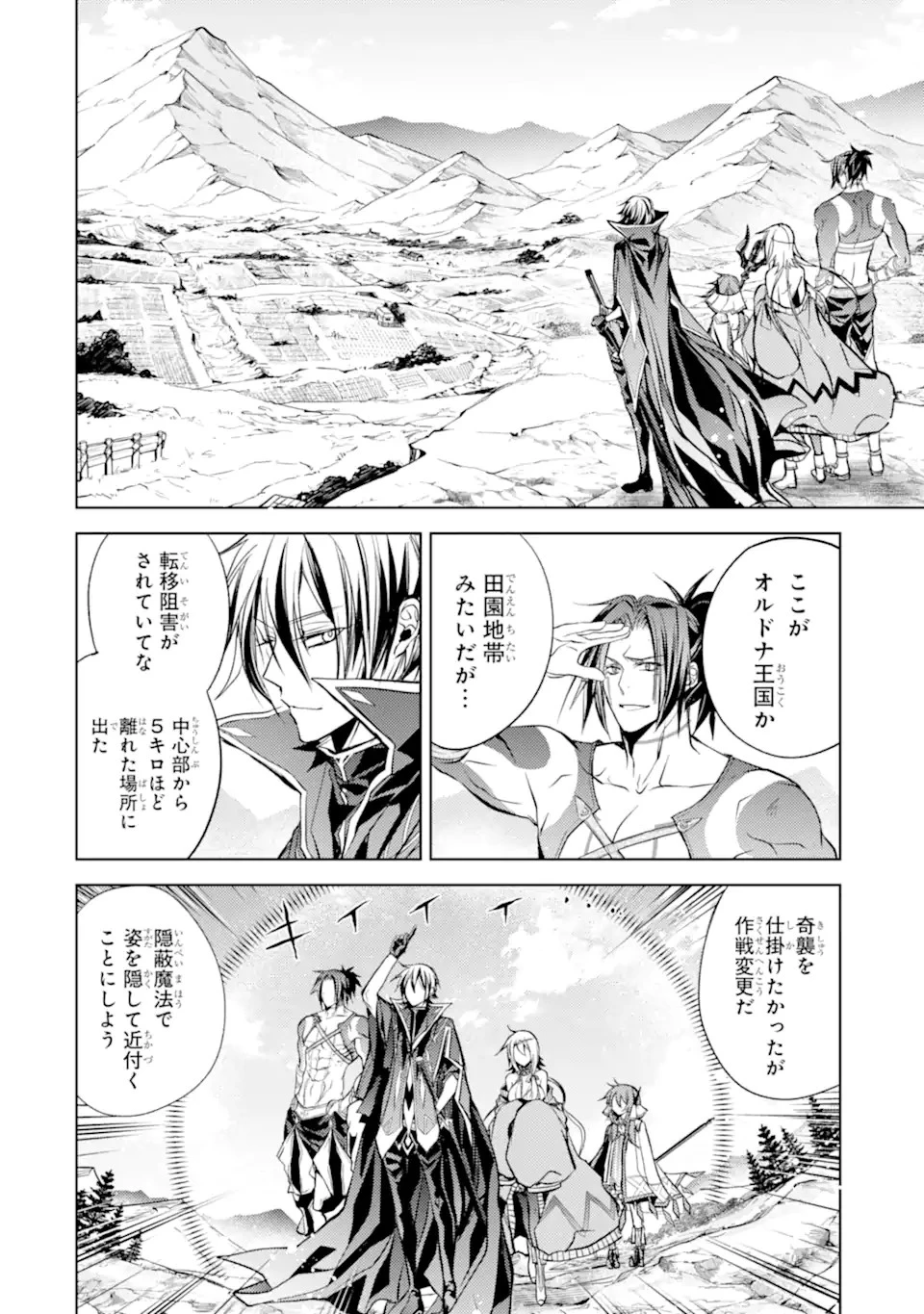 殲滅魔導の最強賢者 無才の賢者、魔導を極め最強へ至る 第12.2話 - 2