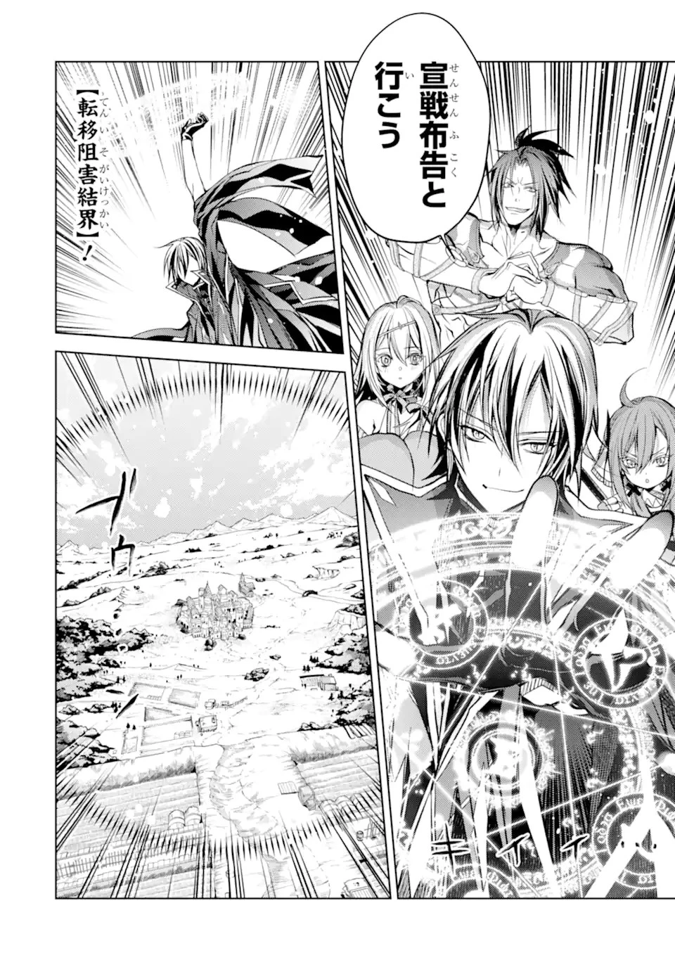 殲滅魔導の最強賢者 無才の賢者、魔導を極め最強へ至る 第12.2話 - 8