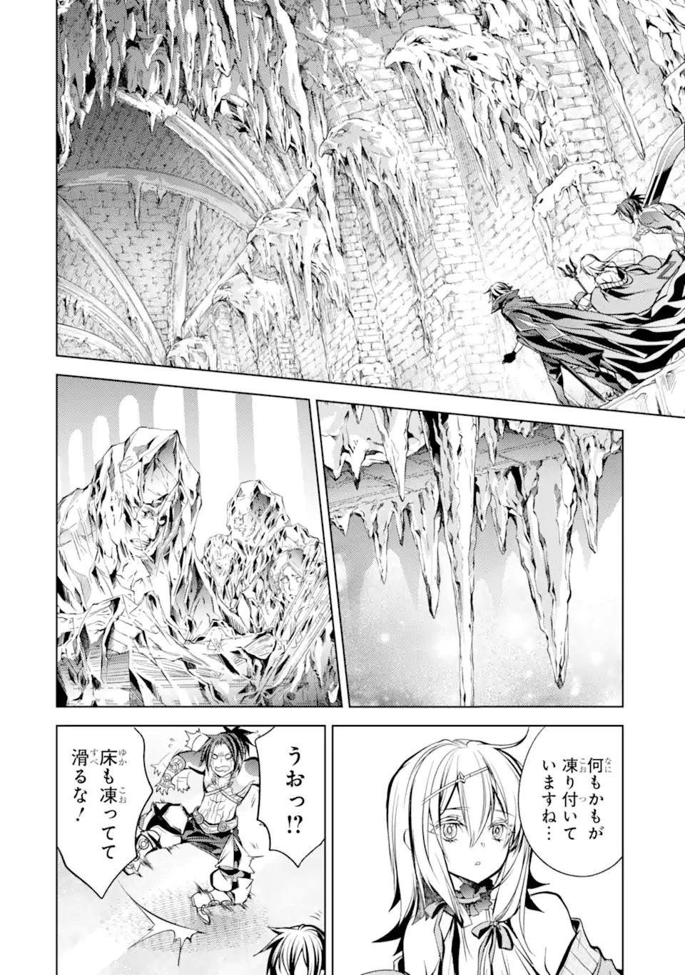 殲滅魔導の最強賢者 無才の賢者、魔導を極め最強へ至る 第12.3話 - 10