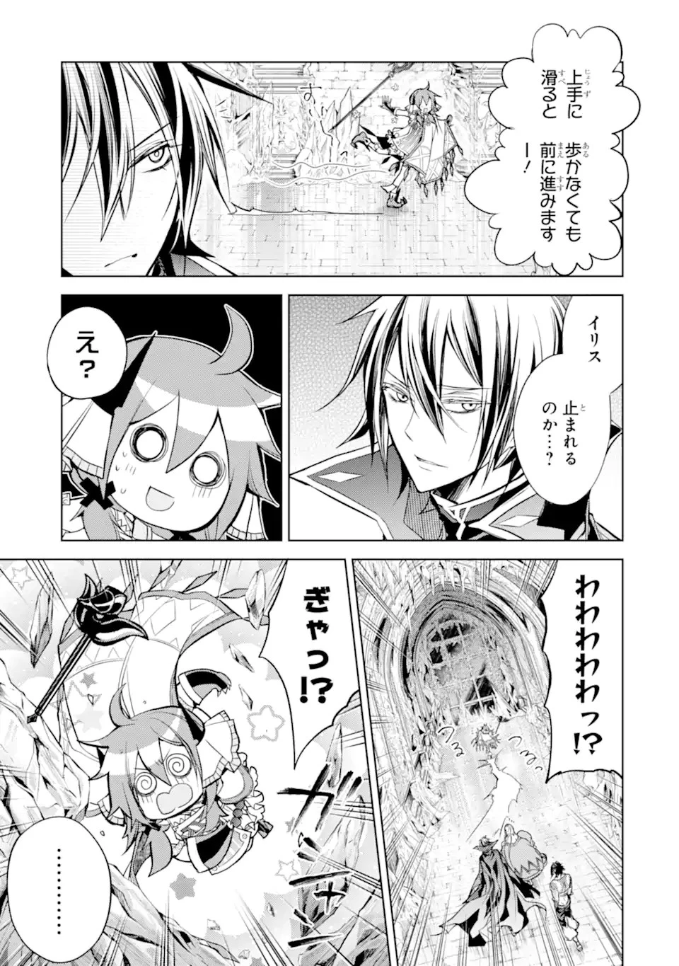 殲滅魔導の最強賢者 無才の賢者、魔導を極め最強へ至る 第12.3話 - 11