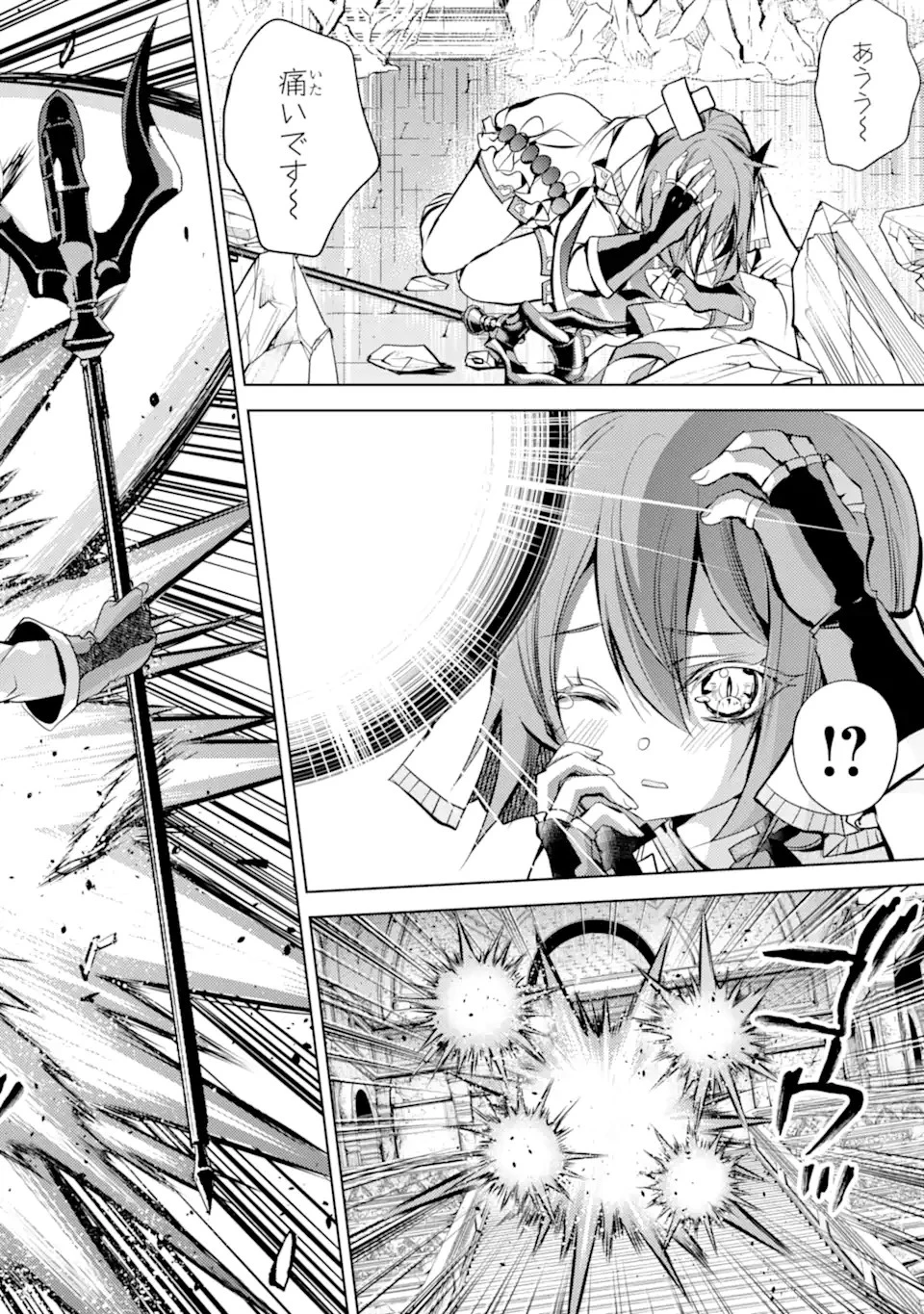 殲滅魔導の最強賢者 無才の賢者、魔導を極め最強へ至る 第12.3話 - 12