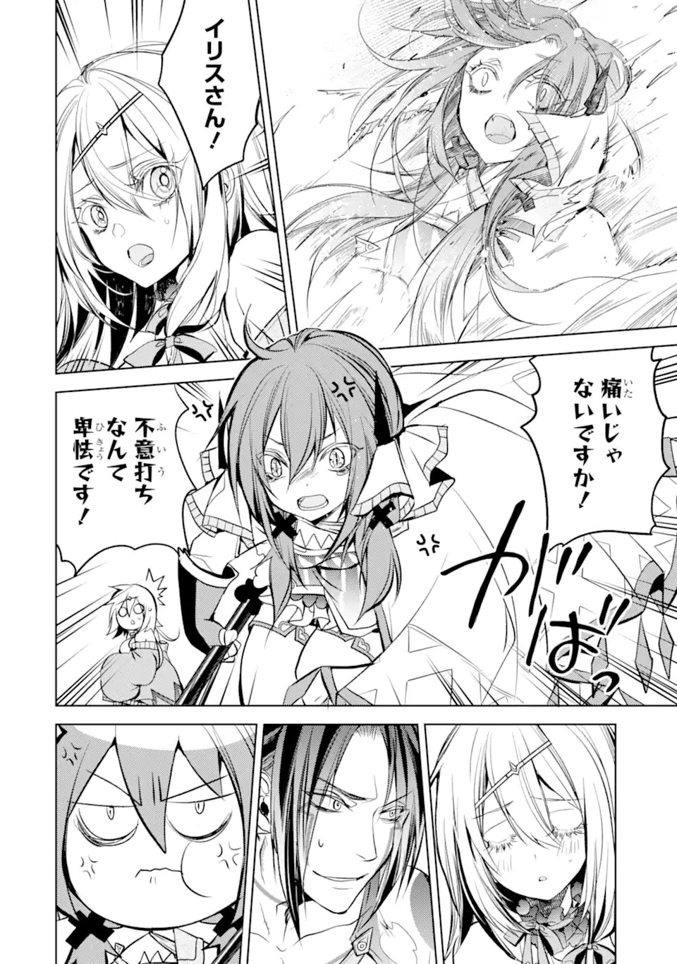 殲滅魔導の最強賢者 無才の賢者、魔導を極め最強へ至る 第12.3話 - 14