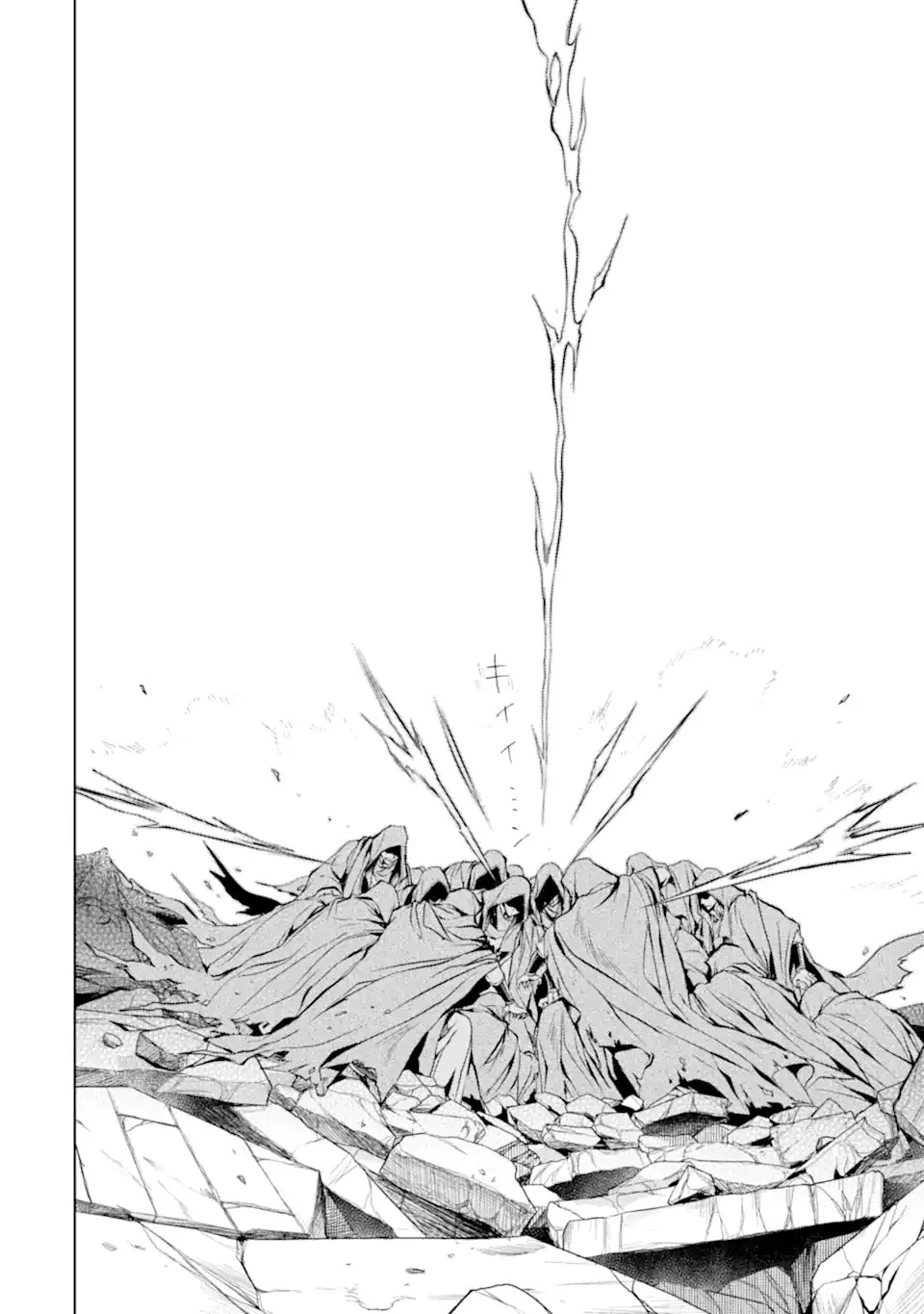 殲滅魔導の最強賢者 無才の賢者、魔導を極め最強へ至る 第13.2話 - 10