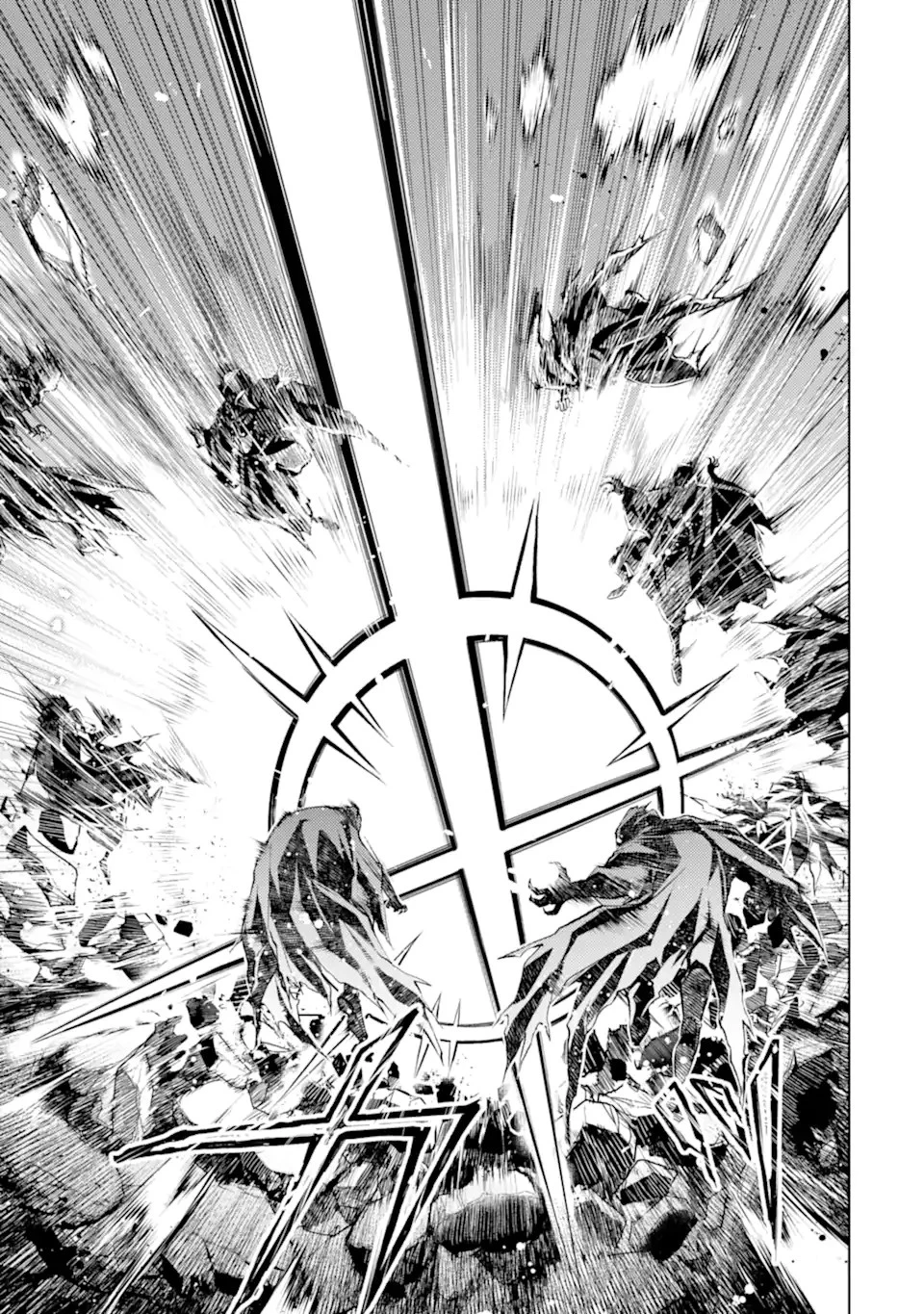 殲滅魔導の最強賢者 無才の賢者、魔導を極め最強へ至る 第13.2話 - 11