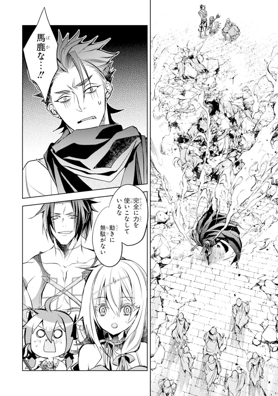 殲滅魔導の最強賢者 無才の賢者、魔導を極め最強へ至る 第13.2話 - 18