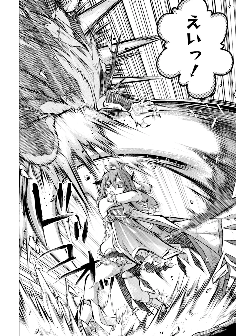 殲滅魔導の最強賢者 無才の賢者、魔導を極め最強へ至る 第13.3話 - 16