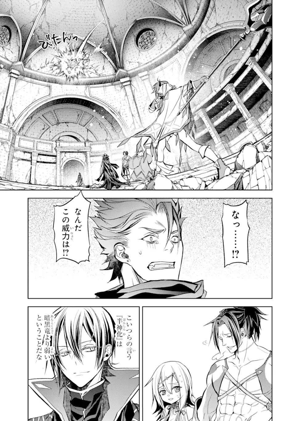 殲滅魔導の最強賢者 無才の賢者、魔導を極め最強へ至る 第13.3話 - 17