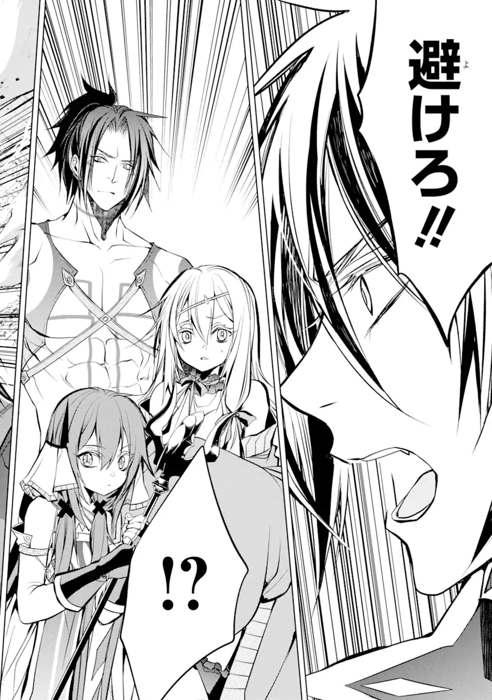 殲滅魔導の最強賢者 無才の賢者、魔導を極め最強へ至る 第14.1話 - 4