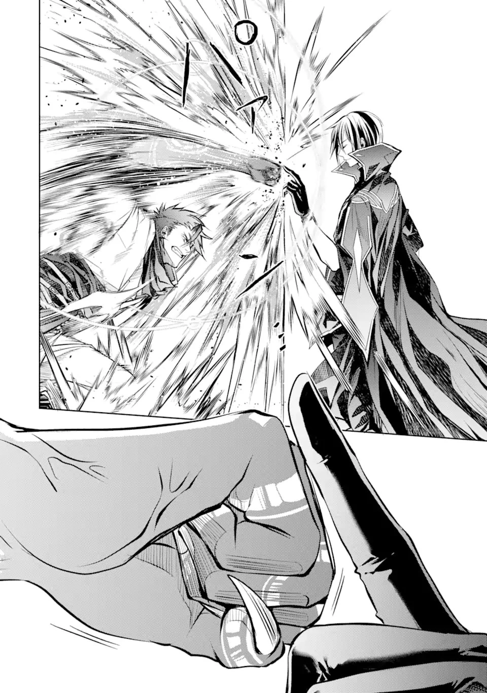 殲滅魔導の最強賢者 無才の賢者、魔導を極め最強へ至る 第14.3話 - 7