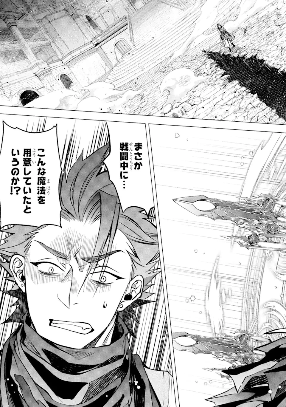 殲滅魔導の最強賢者 無才の賢者、魔導を極め最強へ至る 第15.1話 - 3