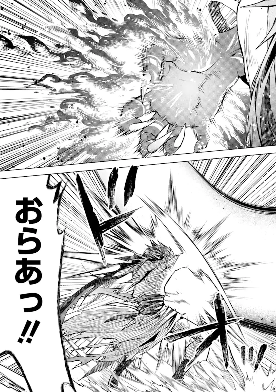 殲滅魔導の最強賢者 無才の賢者、魔導を極め最強へ至る 第15.1話 - 9