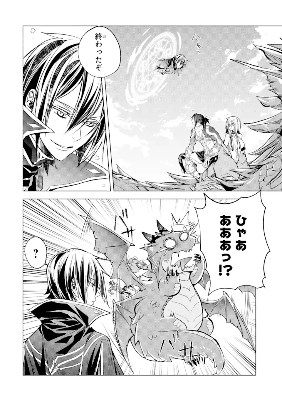 殲滅魔導の最強賢者 無才の賢者、魔導を極め最強へ至る 第15.2話 - 7