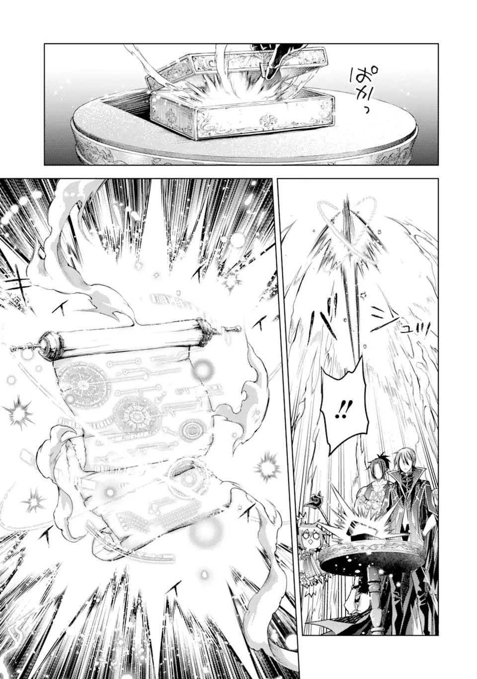 殲滅魔導の最強賢者 無才の賢者、魔導を極め最強へ至る 第15.3話 - 9