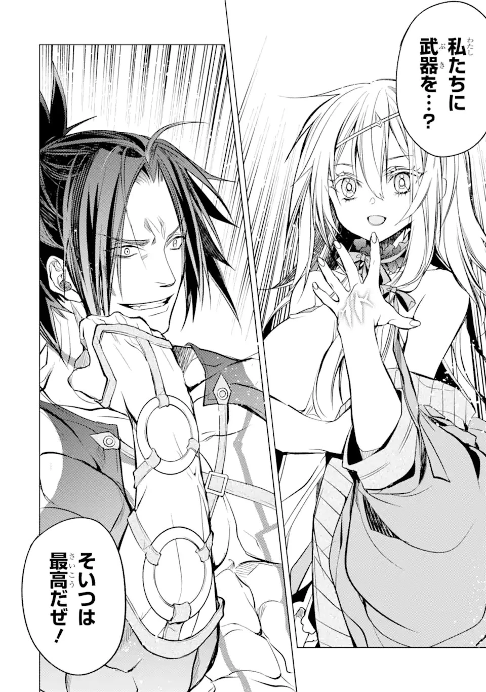 殲滅魔導の最強賢者 無才の賢者、魔導を極め最強へ至る 第15.4話 - 15