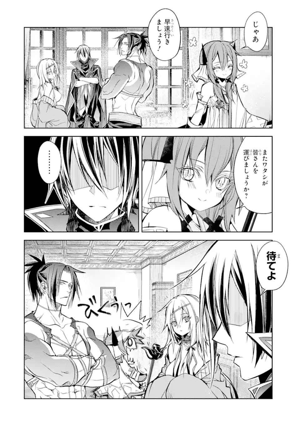 殲滅魔導の最強賢者 無才の賢者、魔導を極め最強へ至る 第16.1話 - 6