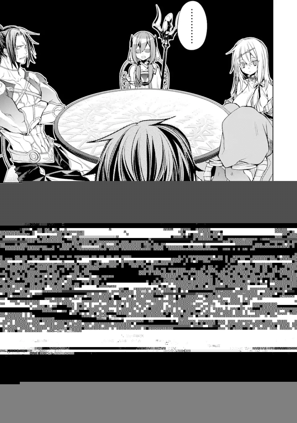 殲滅魔導の最強賢者 無才の賢者、魔導を極め最強へ至る 第16.1話 - 17